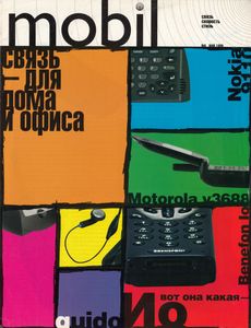 Mobil (1999/05)