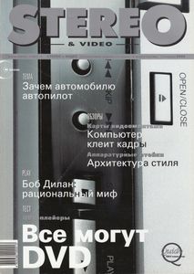 Stereo & Video (2002/01)