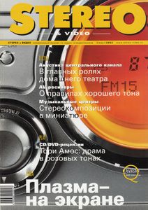 Stereo & Video (2002/03)