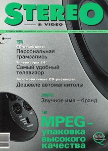 Stereo & Video (2002/04)