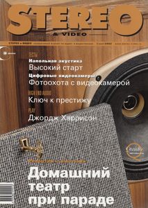 Stereo & Video (2002/05)