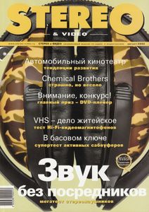 Stereo & Video (2002/08)