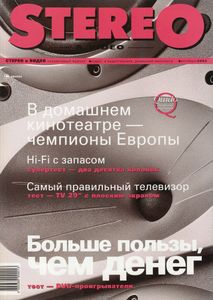 Stereo & Video (2002/10)