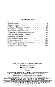 Хребет Скалистый