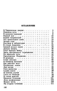 Страницы Одной Жизни