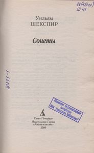 Сонеты