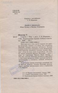 Сонеты