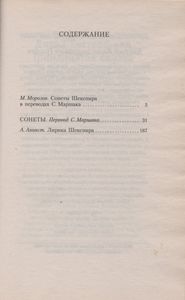 Сонеты