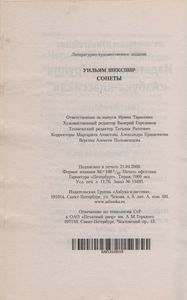 Сонеты