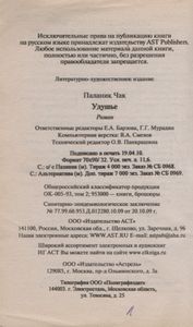 Удушье