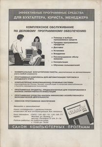 Делопроизводство В Бухгалтерии (Практическое Пособие На Основе ГОСТов РФ)