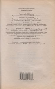 Чапаев и Пустота