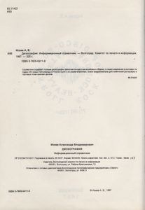 Rock-Энциклопедия. Дискография.