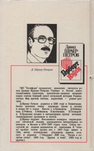Герберт И Нэлли