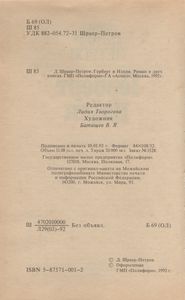 Герберт И Нэлли