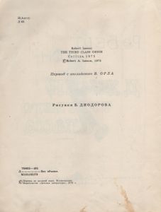 Джинн Третьего Класса
