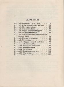 Джинн Третьего Класса