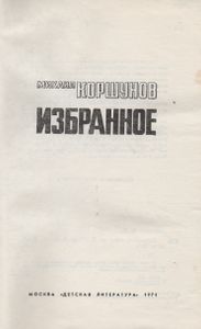 Избранное