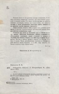 Избранное