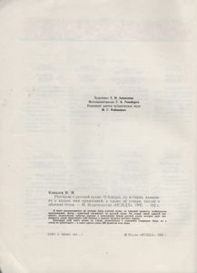 Рассказы О Русской Кухне