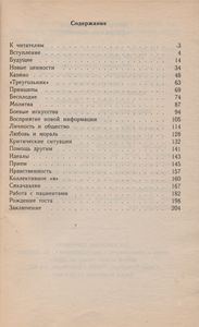 Диагностика Кармы Книга Четвертая. Прикосновение К Будущему.
