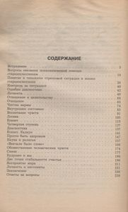 Диагностика Кармы Книга Шестая. Ступени К Божественному.