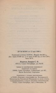 Диагностика Кармы Книга Третья. Любовь.