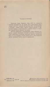 И Остается Жизнь: Романы, Повести, Рассказы.