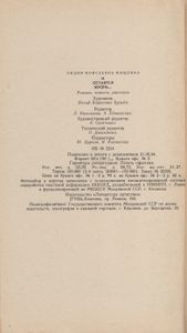 И Остается Жизнь: Романы, Повести, Рассказы.
