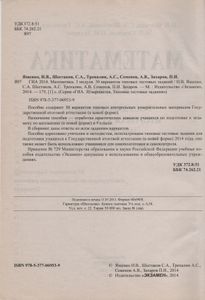 ГИА 2014. Математика 9 Класс. 3 Модуля. 30 Вариантов Типовых Тестовых Заданий