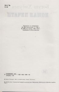 Ломая Печати