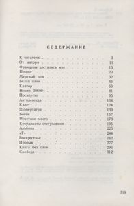 Ломая Печати