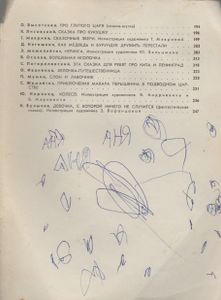 Жар Мечты