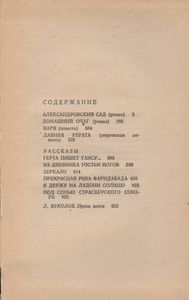 Испытания