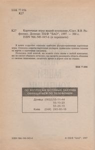 Карточные Игры Вашей Компании
