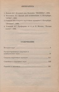 Карточные Игры Вашей Компании