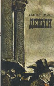 Деньги