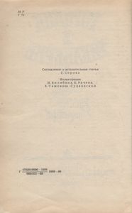 Городок В Табакерке