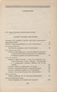 Городок В Табакерке