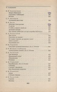 Городок В Табакерке