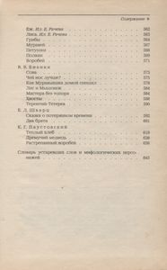 Городок В Табакерке