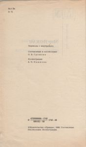 Призрак В Лубло