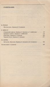 Призрак В Лубло
