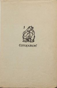 Карусель
