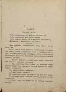 Карусель