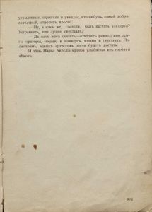 Карусель