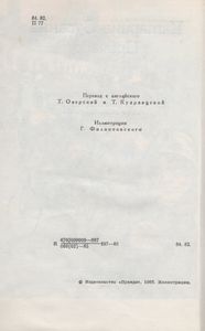 Золотые Мили