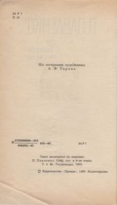 Повести. Рассказы