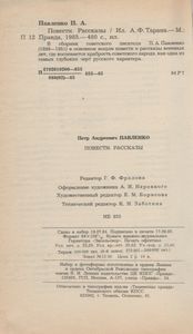 Повести. Рассказы