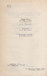 Собрание Сочинений В Десяти Томах. Том Седьмой.